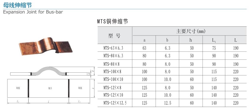 18-2 MTS銅伸縮節(jié).jpg