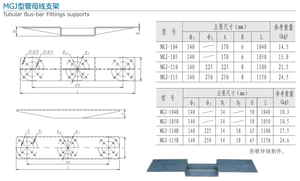 32-2 MGJ型管母線支架.jpg