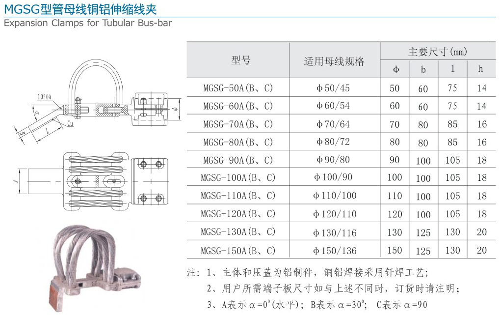 61-2 MGSG型管母線銅鋁伸縮線夾.gif