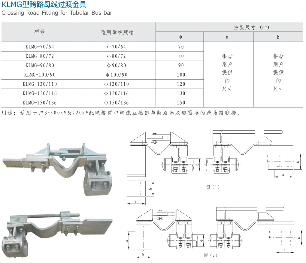 68-2 KLMG型跨路母線過渡金具.gif