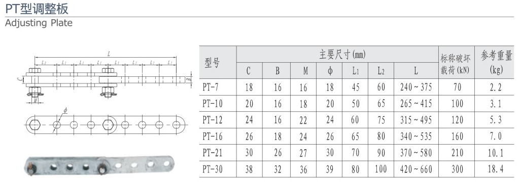 17-2 PT型調(diào)整板-217.gif