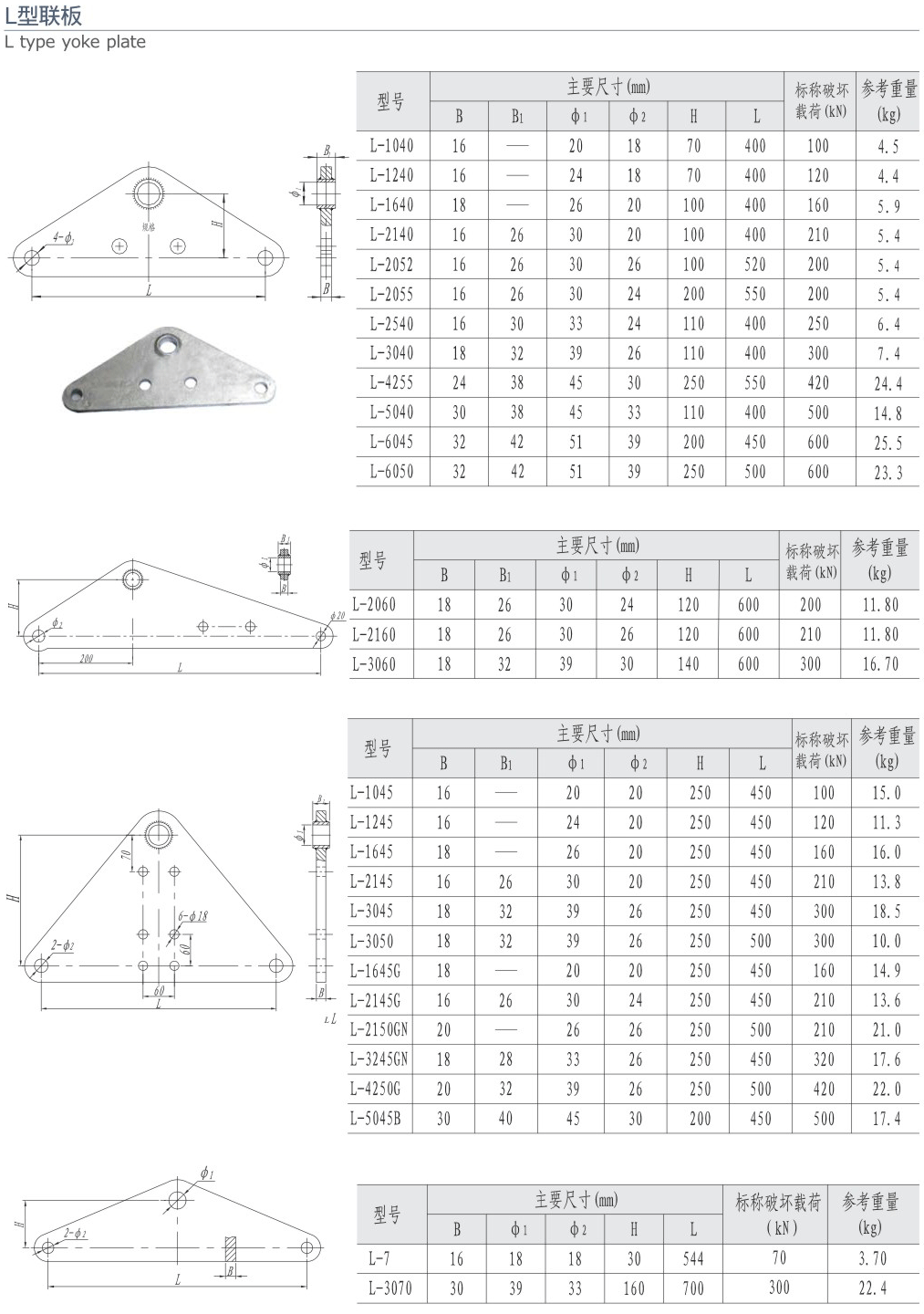 19-2 L型聯(lián)板-218.gif