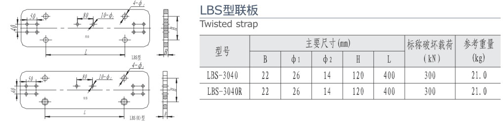 31-2 無縮略 LBS型聯(lián)板-223.gif