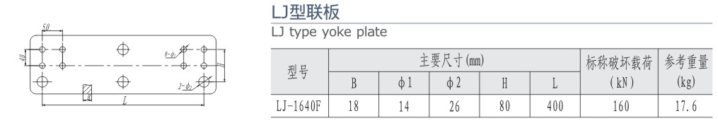 35-2 無(wú)縮略 LJ型聯(lián)板-225.gif