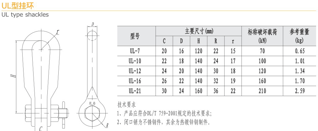 5-2 UL型掛環(huán)-230.gif