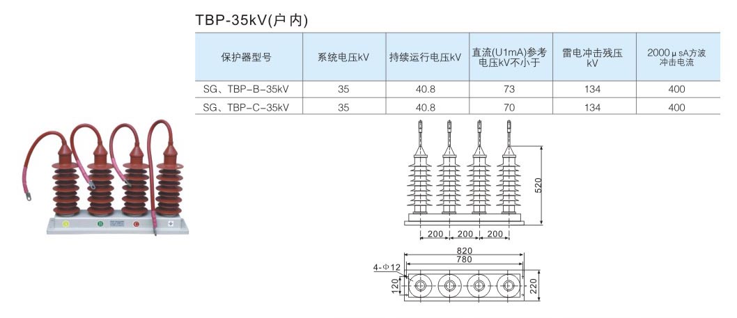 4-2 TBP-35KV（戶內(nèi)）.jpg