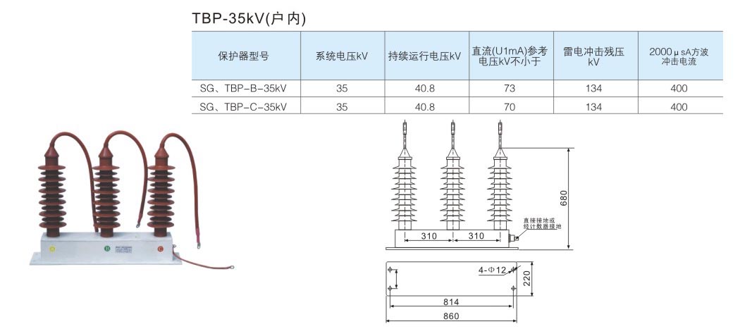 5-2 TBP-35KV（戶內(nèi)）.jpg