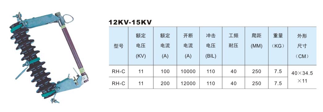 4-2 12KV-15KV.jpg